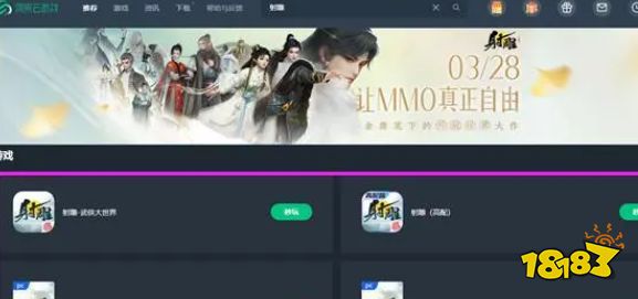 射雕云游戏在哪玩 射雕云游戏入口分享