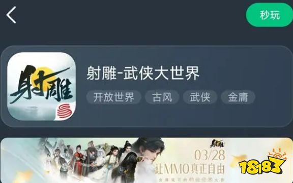 射雕云游戏在哪玩 射雕云游戏入口分享