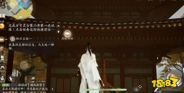 射雕白额雁蛋在哪里 射雕白额雁蛋位置分享