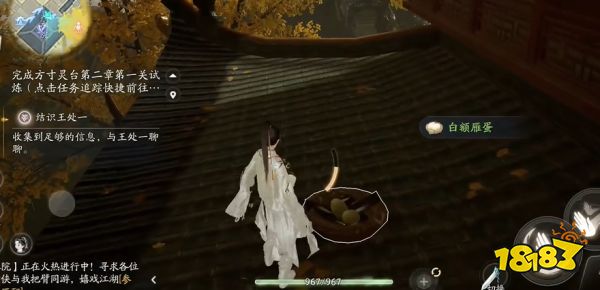 射雕白额雁蛋在哪里 射雕白额雁蛋位置分享