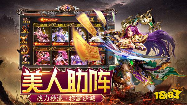 新开超变传奇私服下载