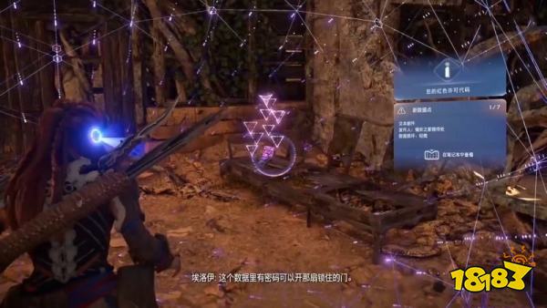 地平線西之絕境丹特遺跡解密攻略 丹特遺跡裝置位置分享