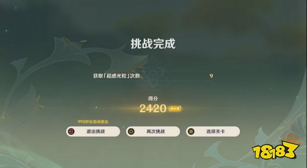 原神弘辯的溢神效應第八天怎么玩 固體粉碎的沖擊通關攻略