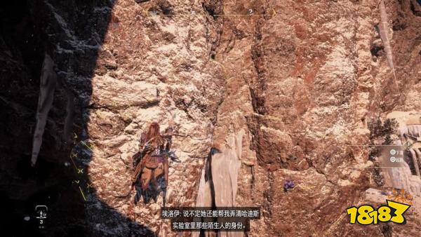 地平線西之絕境密涅瓦任務攻略 地球之眼主線任務攻略