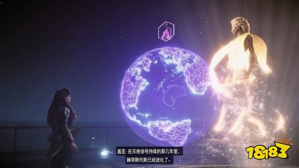 地平線西之絕境蓋亞任務攻略 地球之眼主線任務攻略