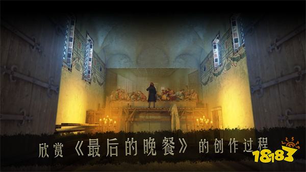 達(dá)芬奇密室2中文版