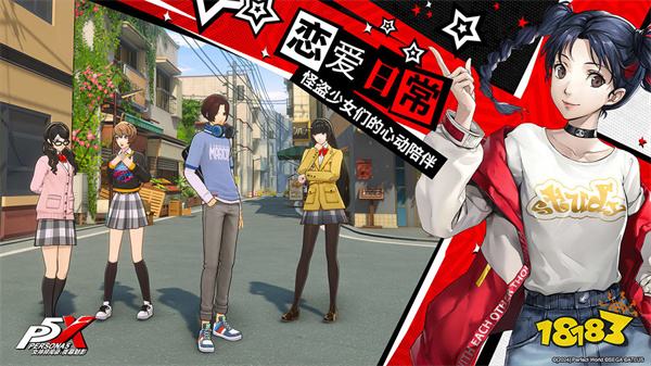 女神異聞錄夜幕魅影手游官網版