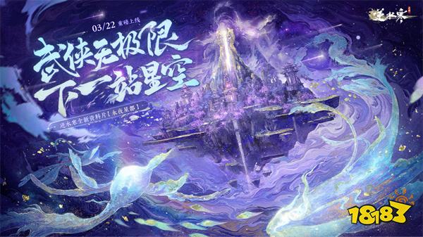逆水寒手游網易版v1.3.10675185