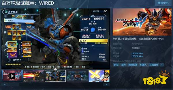 《百万吨级武藏W：WIRED》Steam页面 支持简繁体中文