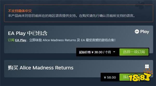 《爱丽丝：专横回归》steam邦区售价永降 下调40元