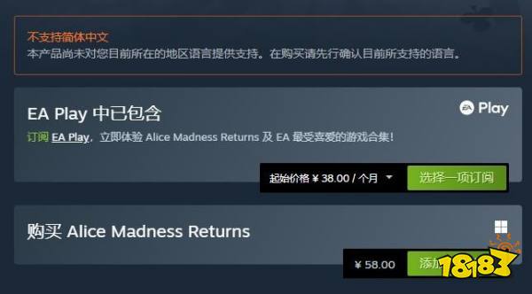 买买买！《爱丽丝：疯狂回归》Steam国区永久降价，现售价下调40元