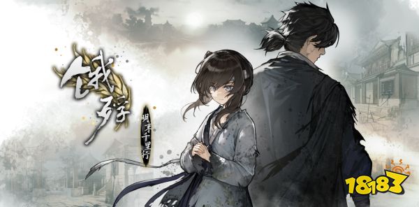 重生之我在明末“送外卖”！国产文字冒险游戏《饿殍：明末千里行》公布发售日