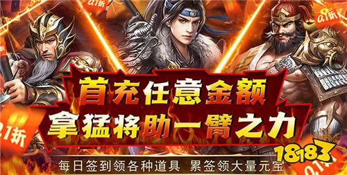 天天有喜20.1折爽充版手游