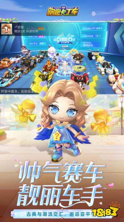 跑跑卡丁车官方竞速版电脑版安装方法 怎么玩跑跑卡丁车官方竞速版电脑版游玩攻略