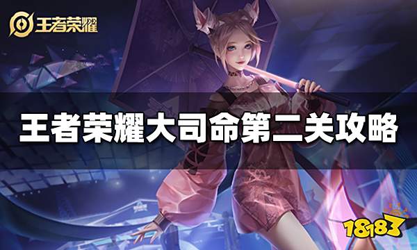 王者荣耀大司命第二关划线是什么 归魂寻迹第二关攻略