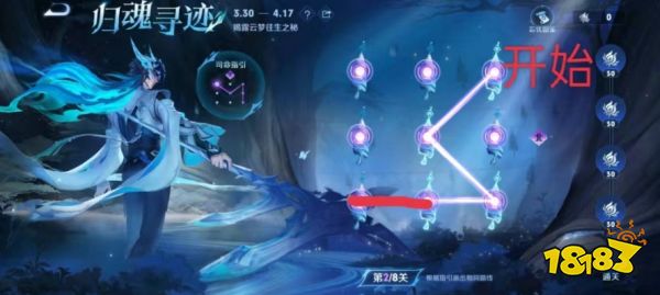 王者荣耀大司命第二关划线是什么 归魂寻迹第二关攻略