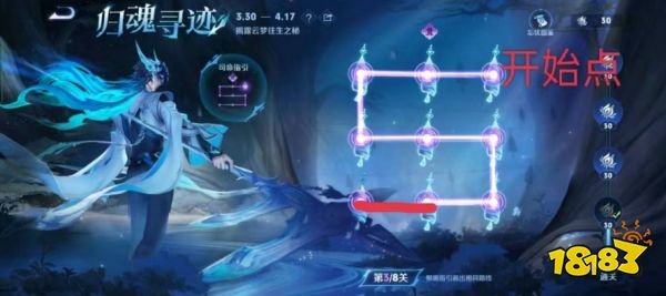 王者荣耀大司命第三关划线是什么 归魂寻迹第三关攻略