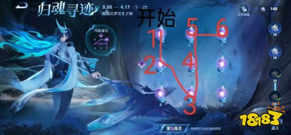 王者荣耀大司命第五关怎么过 归魂寻迹第五关攻略