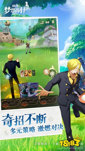 航海王梦想指针最新免费版