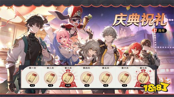 崩坏星穹铁道手机版2024