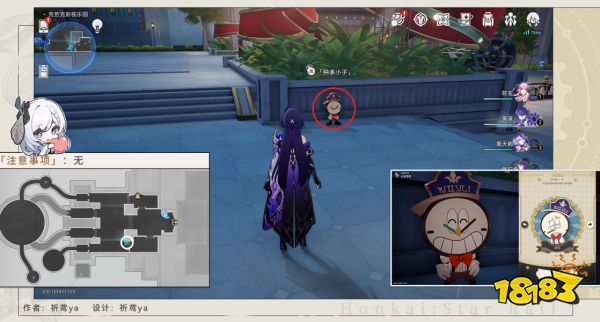 星穹铁道梦境护照12最荒诞的舞台贴纸收集位置