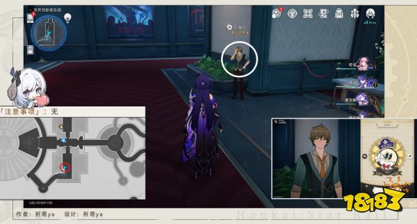 星穹铁道梦境护照12最荒诞的舞台贴纸收集位置