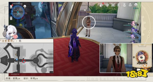 星穹铁道梦境护照12最荒诞的舞台贴纸收集位置