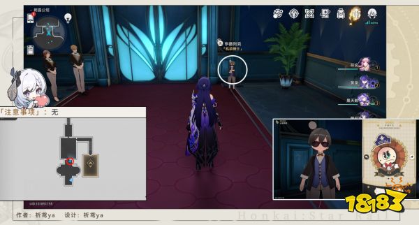 星穹铁道梦境护照13大梦中的小人物贴纸收集位置