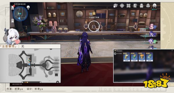 崩坏星穹铁道2.1探索成就攻略合集 崩铁2.1探索相关成就达成