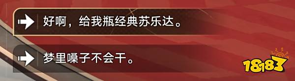 崩坏星穹铁道2.1探索成就攻略合集 崩铁2.1探索相关成就达成