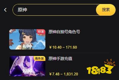 鸣潮国际服怎么充值 国际服鸣潮充值教学
