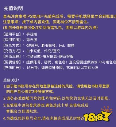 鸣潮国际服怎么充值 国际服鸣潮充值教学