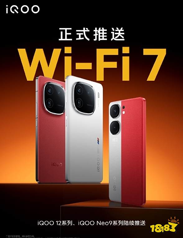 这两款iQOO手机宣布推送WiFi7！网友：路由器也帮忙推一下谢谢！