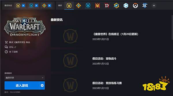 国服回归最新进度！暴雪国服战网重新开启！官方网站备案已更新准备就绪？