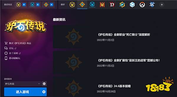 国服回归最新进度！暴雪国服战网重新开启！官方网站备案已更新准备就绪？