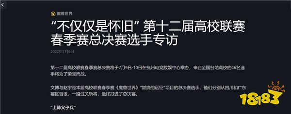 国服回归最新进度！暴雪国服战网重新开启！官方网站备案已更新准备就绪？