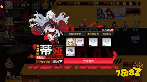 高能手辦團GM刷充無限抽版