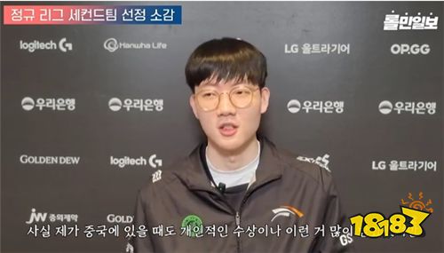 BLG中单左手获得常规赛MVP！云顶之翼将加入沙特电竞世界杯？