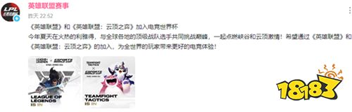 BLG中单左手获得常规赛MVP！云顶之翼将加入沙特电竞世界杯？