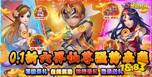 [4.1]每日0.1折變態手游推薦：愚人節新上線游戲哪些比較好玩？愚人節限時福利來襲！