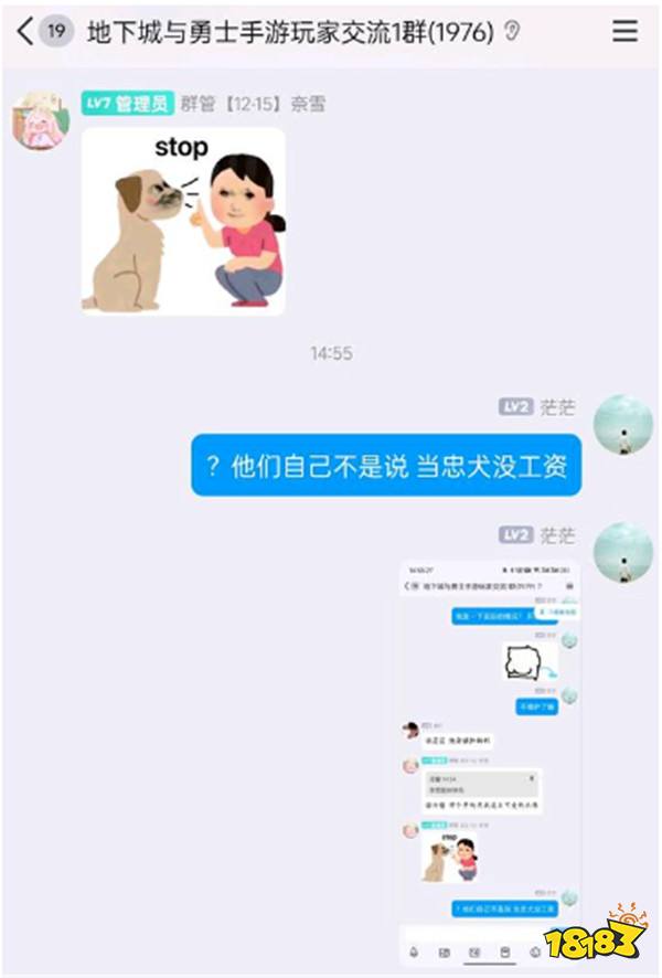 DNF手游:官方群管理员嘲讽玩家!官方回应让八百万勇士心寒!