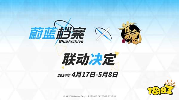 愚人节你来玩真的？《雀魂》×《蔚蓝档案》联动开启，二次元玩家的双重狂喜