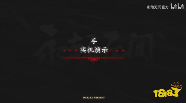 《永劫无间》愚人节脑洞大开：全新武器“手”横空出世，颠覆近战格局！