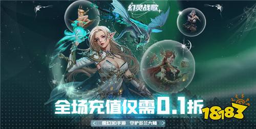 盘点比较好玩的魔幻0.1折手游合集 超好玩的魔幻0.1折手游大全2024