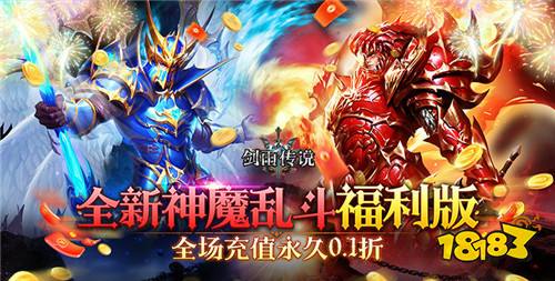 盘点比较好玩的魔幻0.1折手游合集 超好玩的魔幻0.1折手游大全2024