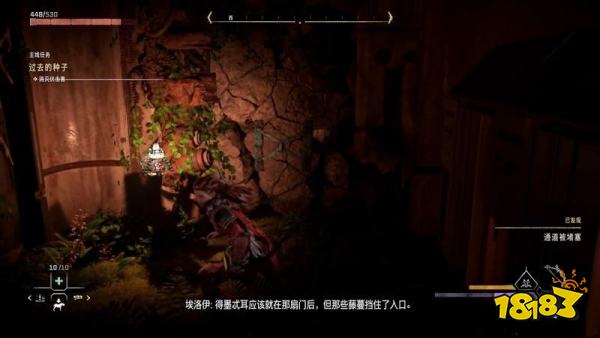 地平線西之絕境綠屋任務(wù)攻略 過(guò)去的種子主線任務(wù)攻略