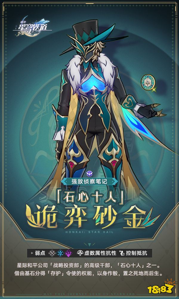 崩坏星穹铁道2.1诡弈砂金技能怎么样 崩铁砂金boss打法攻略