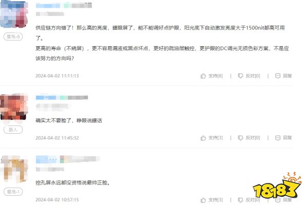真我副总宣传新机是机圈最帅正脸?这样自卖自夸合适吗……