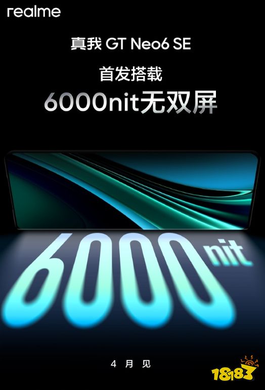 真我副总宣传新机是机圈最帅正脸?这样自卖自夸合适吗……