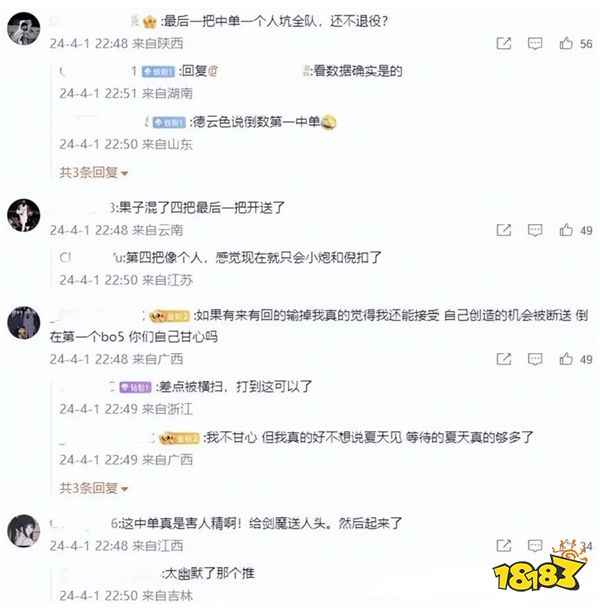 Cryin沦为纯混子，五局混四局？致命失误导致iG让二追三失败？